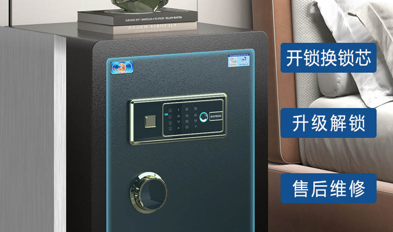 虎牌保險(xiǎn)柜售后